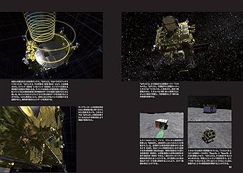 はやぶさ」-2つのミッションを追って: “HAYABUSA